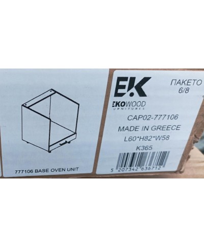Ferramenta1.com | R base forno l60*h82*w58 x cucina chef 240x217 ardesia rovere (collo) - CF 1